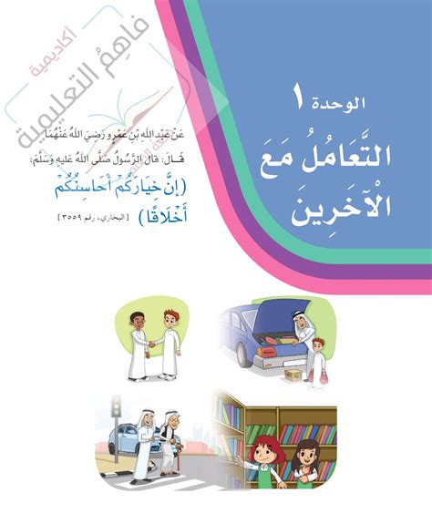 كتبي صف ثالث ابتدائي